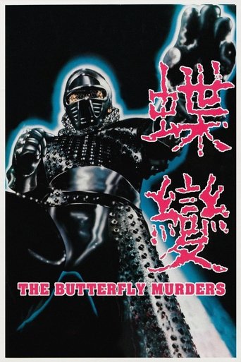 The Butterfly Murders Poster of The Butterfly Murders