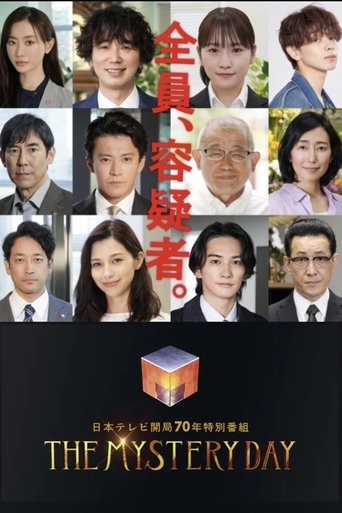 THE MYSTERY DAY Poster of THE MYSTERY DAY