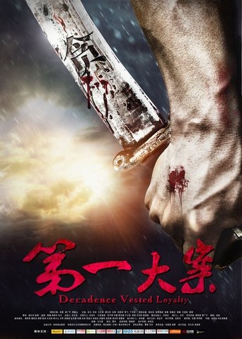 The First Major Case Poster of The First Major Case