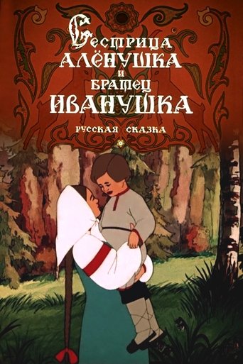 Sister Alyonushka and Brother Ivanushka Poster of Sister Alyonushka and Brother Ivanushka