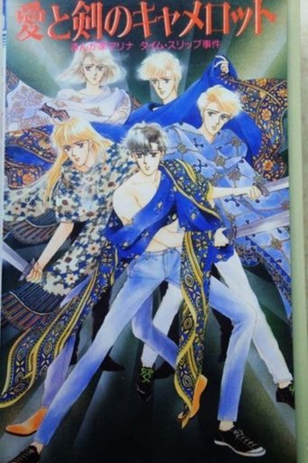 Marina the Manga Artist Goes to Camelot Poster of Marina the Manga Artist Goes to Camelot
