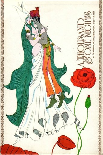 A Thousand and One Nights Poster of A Thousand and One Nights