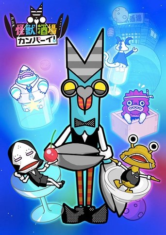 Kaijuu Sakaba Kanpai! Poster of Kaijuu Sakaba Kanpai!