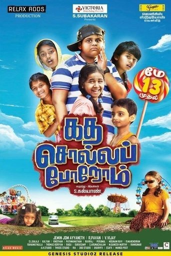 Kadha Solla Porom Poster of Kadha Solla Porom