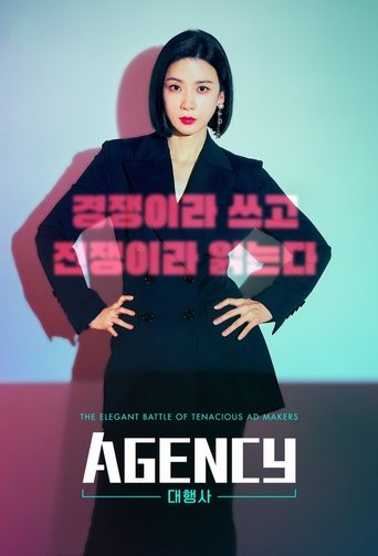 Agency Poster of Agency