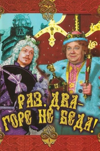 One, two - woe, never mind Poster of One, two - woe, never mind