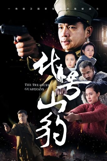 The Treasure Guardians Poster of The Treasure Guardians