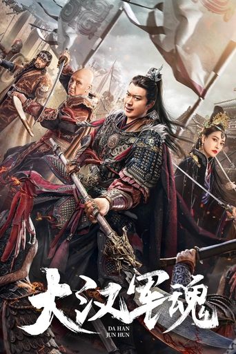 Army Soul of Han Dynasty Poster of Army Soul of Han Dynasty
