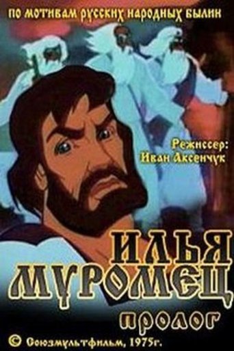 Ilya Muromets (Prologue) Poster of Ilya Muromets (Prologue)
