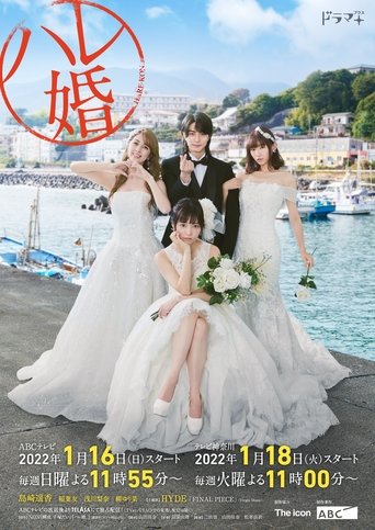 Harem Marriage Poster of Harem Marriage