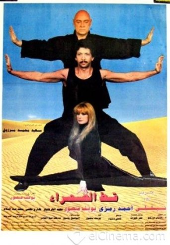 Desert Cat Poster of Desert Cat
