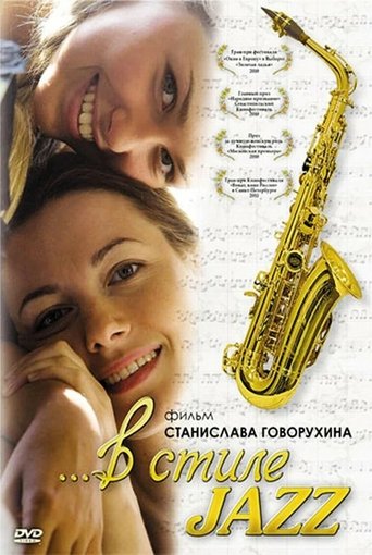 In Jazz Style Poster of In Jazz Style