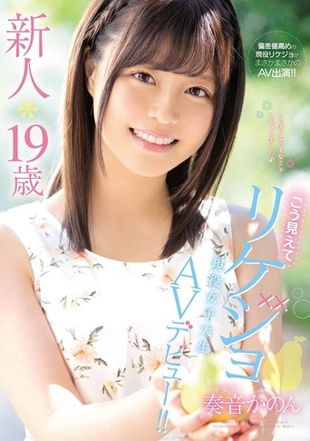 A Fresh Face* 19 Years Old She Might Not Look It, But She's an Intelligent Girl A Real-Life College Girl Makes Her Adult Video Debut!! Kanon Kanade Poster of A Fresh Face* 19 Years Old She Might Not Look It, But She's an Intelligent Girl A Real-Life College Girl Makes Her Adult Video Debut!! Kanon Kanade