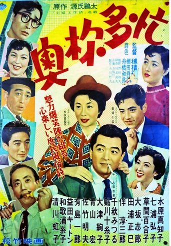 Every Wife Cannot Stand Still Poster of Every Wife Cannot Stand Still