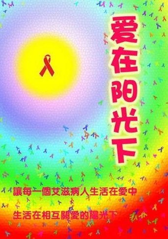 Love Under the Sun Poster of Love Under the Sun