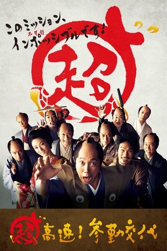 Samurai Hustle Poster of Samurai Hustle