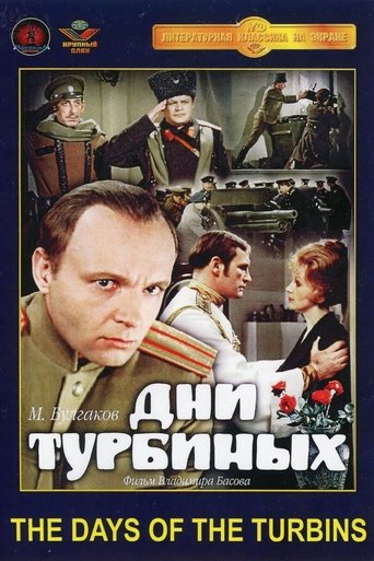 Days of the Turbins Poster of Days of the Turbins
