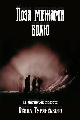 Beyond the boundaries of pain Poster of Beyond the boundaries of pain
