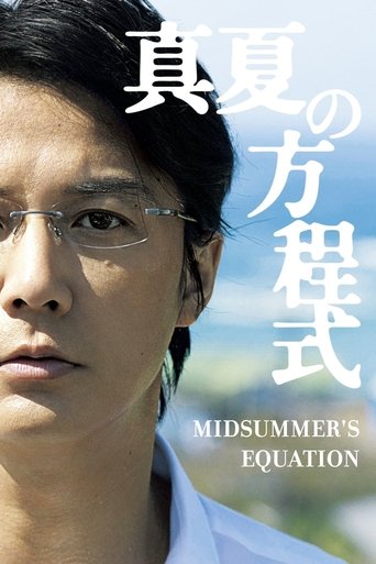 Midsummer's Equation Poster of Midsummer's Equation