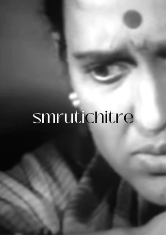 Smruti Chitre Poster of Smruti Chitre