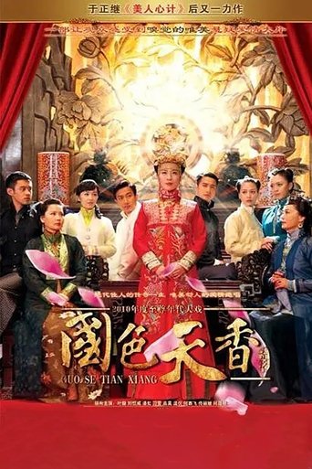 Spell of the Fragrance Poster of Spell of the Fragrance