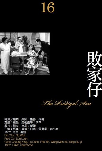 The Prodigal Son Poster of The Prodigal Son