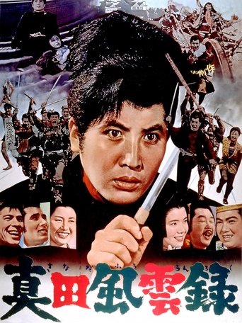 Sasuke and His Comedians Poster of Sasuke and His Comedians