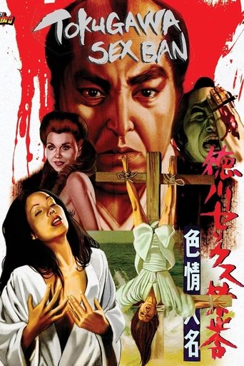 The Erotomaniac Daimyo Poster of The Erotomaniac Daimyo