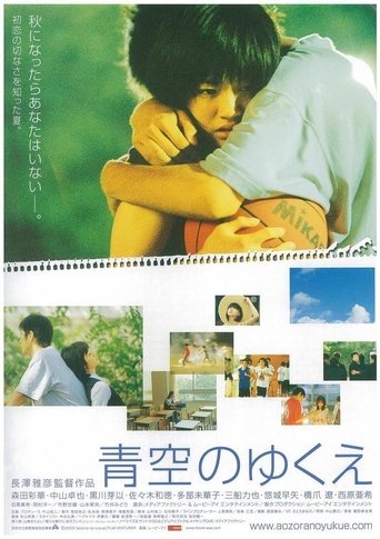 Way of Blue Sky Poster of Way of Blue Sky