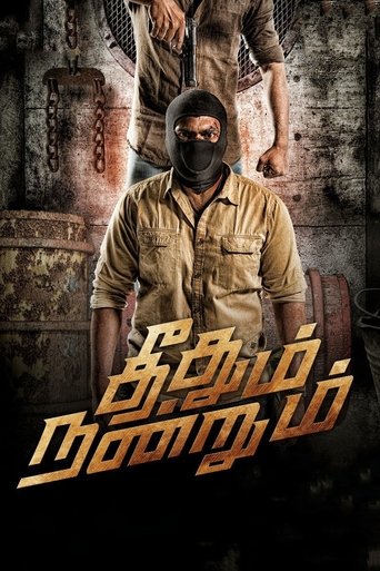 Theedhum Nandrum Poster of Theedhum Nandrum