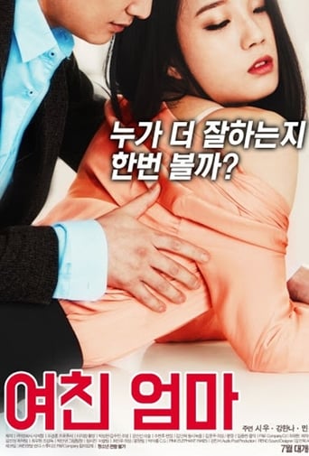 My Girlfriend's Mother Poster of My Girlfriend's Mother