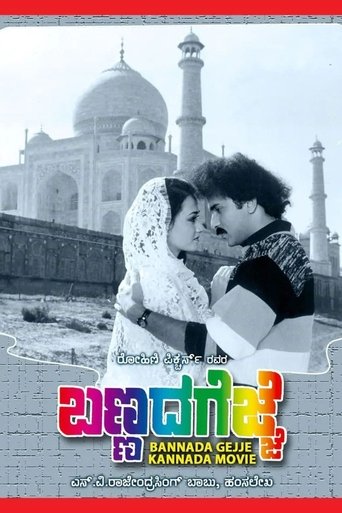 Prema Yuddham Poster of Prema Yuddham