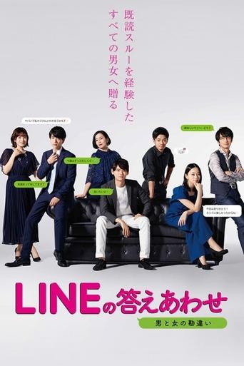 Texting in Tokyo Poster of Texting in Tokyo