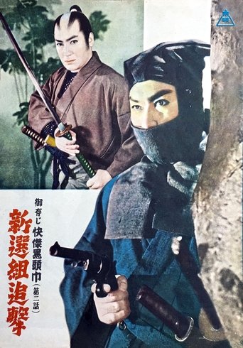 The Black Hooded Man 2 Poster of The Black Hooded Man 2