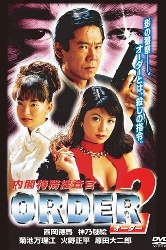 Special Cabinet Investigator ORDER 2 Poster of Special Cabinet Investigator ORDER 2