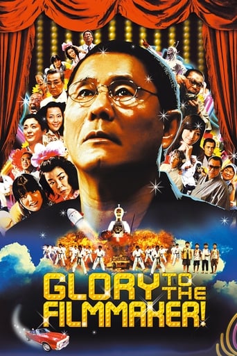 Glory to the Filmmaker! Poster of Glory to the Filmmaker!