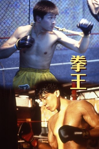 Dreams of Glory, A Boxer's Story Poster of Dreams of Glory, A Boxer's Story
