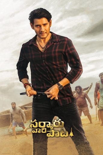 Sarkaru Vaari Paata Poster of Sarkaru Vaari Paata