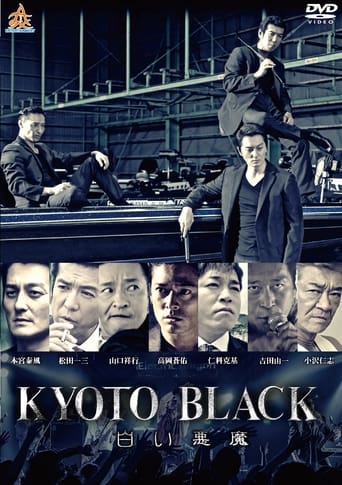 KYOTO BLACK 3: White Devil Poster of KYOTO BLACK 3: White Devil