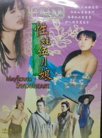 Mayflower Sweetheart Poster of Mayflower Sweetheart