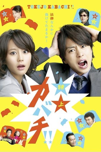 Legal Eagle, First Class Poster of Legal Eagle, First Class