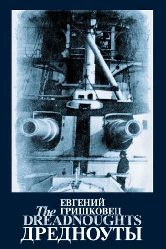Евгений Гришковец: Дредноуты Poster of Евгений Гришковец: Дредноуты