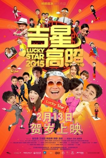 Lucky Star 2015 Poster of Lucky Star 2015