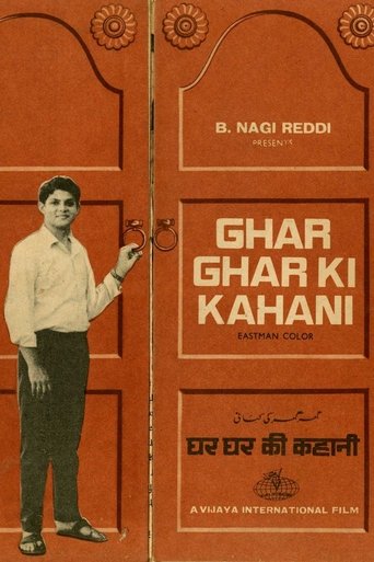 Ghar Ghar Ki Kahani Poster of Ghar Ghar Ki Kahani