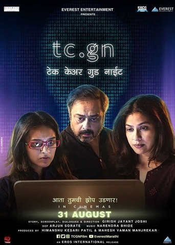 Tc Gn: Take Care Good Night Poster of Tc Gn: Take Care Good Night