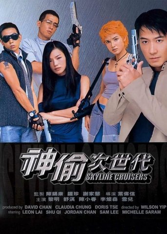 Skyline Cruisers Poster of Skyline Cruisers