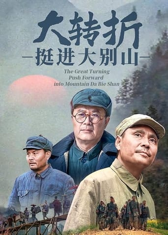 The Great Turning: Push Forward into Mountain Da Bie Shan Poster of The Great Turning: Push Forward into Mountain Da Bie Shan