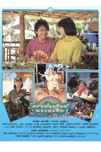 Southern Sea Poster of Southern Sea