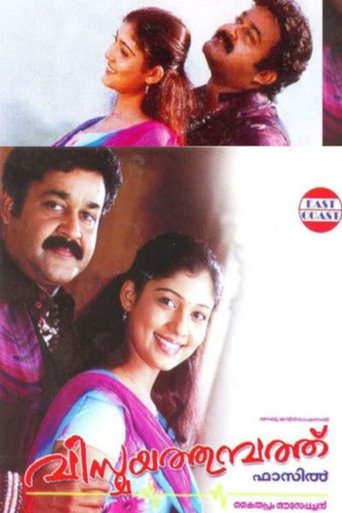 Vismayathumbathu Poster of Vismayathumbathu