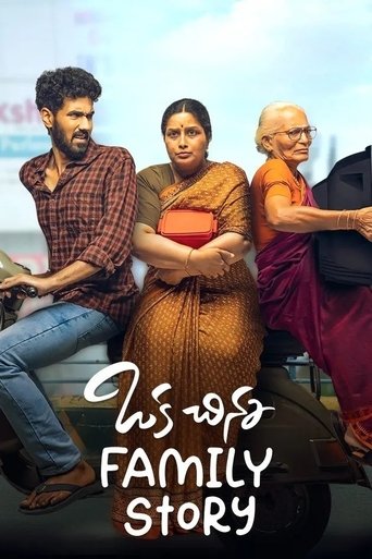 Oka Chinna Family Story Poster of Oka Chinna Family Story